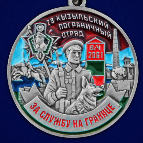 Медаль За службу в 29 Кызыльском погранотряде - аверс