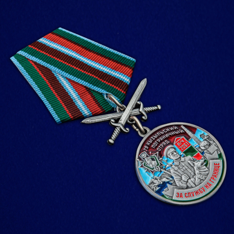 Медаль За службу в 29 Кызыльском погранотряде с мечами