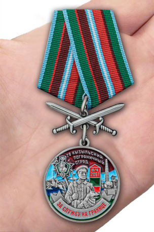 Медаль За службу в 29 Кызыльском погранотряде с мечами - на ладони