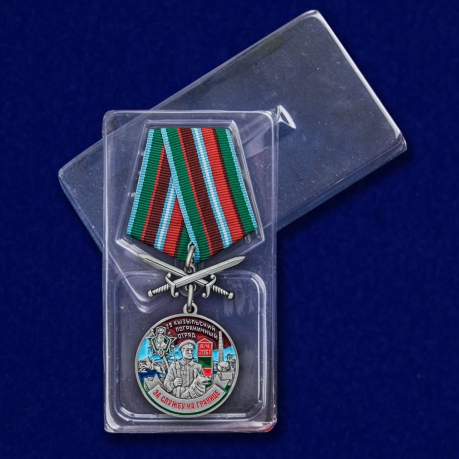 Медаль За службу в 29 Кызыльском пограничном отряде с мечами - в пластиковом футляре