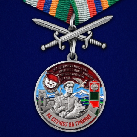 Медаль За службу в Ленинаканском пограничном отряде на подставке - общий вид