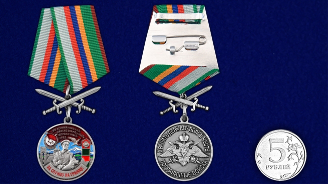 Медаль За службу в Ленинаканском пограничном отряде на подставке - сравнительный вид