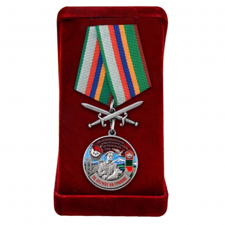 Медаль "За службу в Ленинаканском погранотряде" в бархатистом футляре