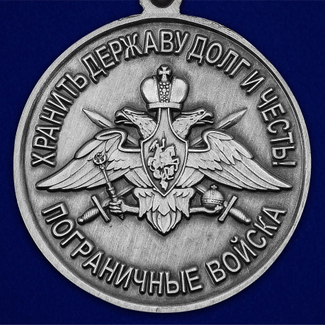 Медаль "За службу в Ленкоранском пограничном отряде" - недорого