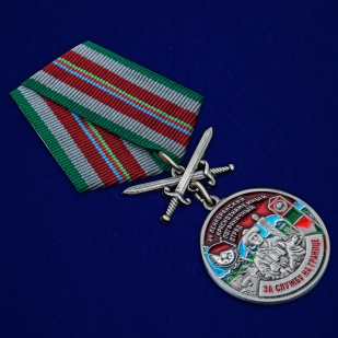 Купить медаль "За службу в Ленкоранском пограничном отряде"