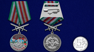 Медаль За службу в 44 Ленкоранском пограничном отряде с мечами - сравнительный размер