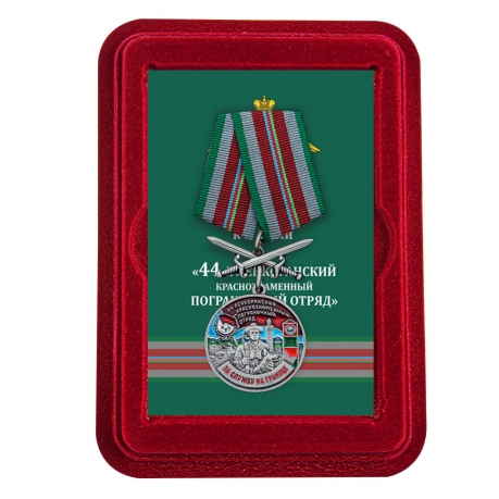 Медаль За службу в Ленкоранском пограничном отряде с мечами