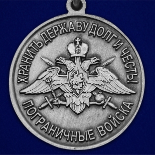 Медаль За службу в 61 Магаданском погранотряде - реверс