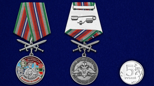 Медаль За службу в Магаданском пограничном отряде на подставке - сравнительный вид