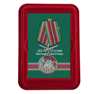 Медаль "За службу в Магаданском пограничном отряде" с мечами