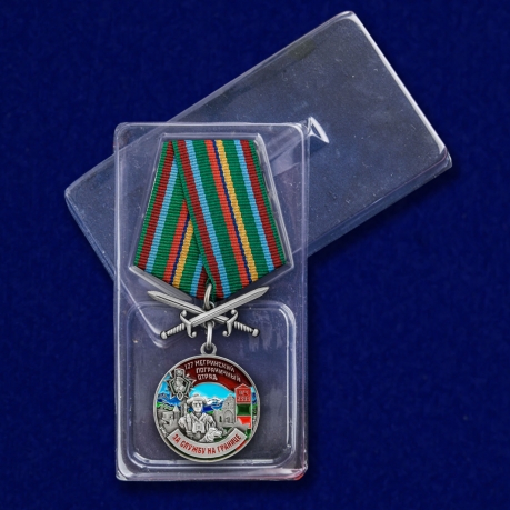 Медаль "За службу в Мегринском пограничном отряде" с доставкой