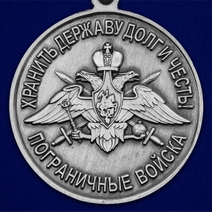 Медаль "За службу в Мегринском погранотряде" в бархатистом футляре
