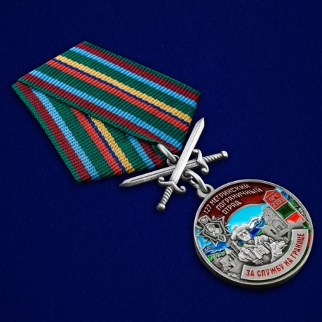 Медаль "За службу в Мегринском погранотряде" в бархатистом футляре