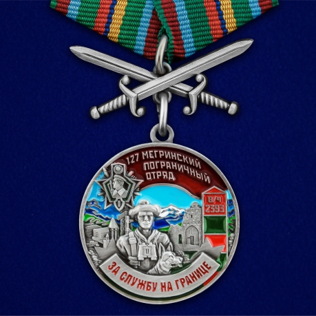 Медаль За службу в Мегринском пограничном отряде на подставке - общий вид