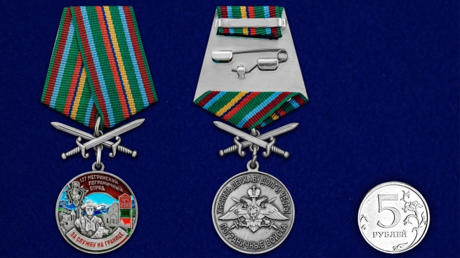 Медаль За службу в Мегринском пограничном отряде на подставке - сравнительный вид