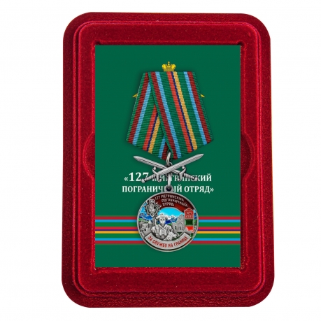 Медаль За службу в Мегринском пограничном отряде с мечами