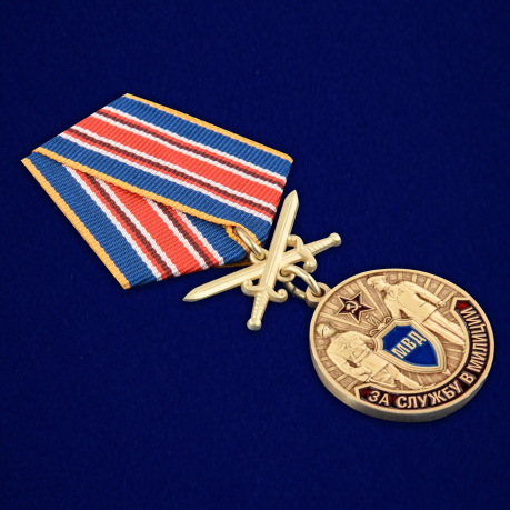 Купить медаль "За службу в милиции"