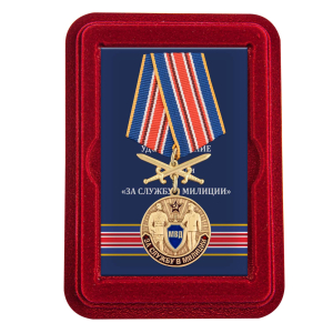 Медаль "За службу в милиции" в футляре из флока