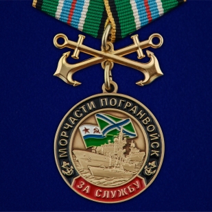 Медаль За службу в Морчастях Погранвойск на подставке - общий вид