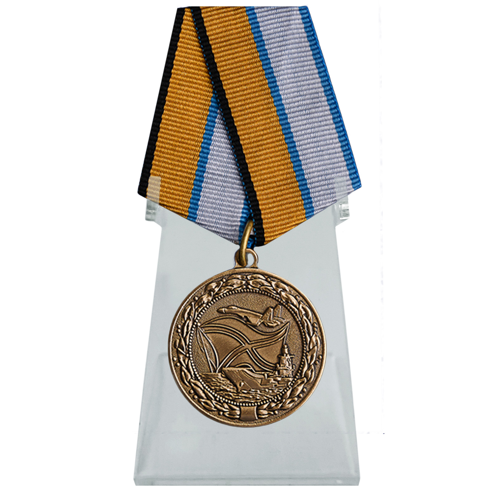 Медаль "За службу в морской авиации" на подставке