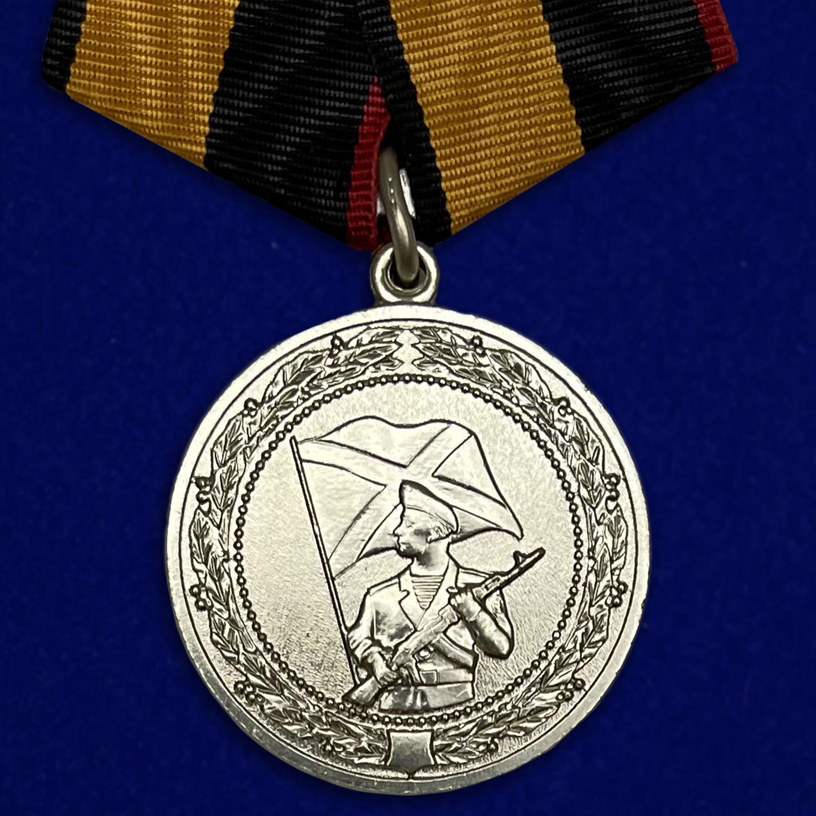 Медаль За службу в морской пехоте МО РФ 
