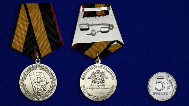 Медаль За службу в морской пехоте - сравнительные размеры
