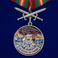 Медаль "За службу в Московской ДШМГ"