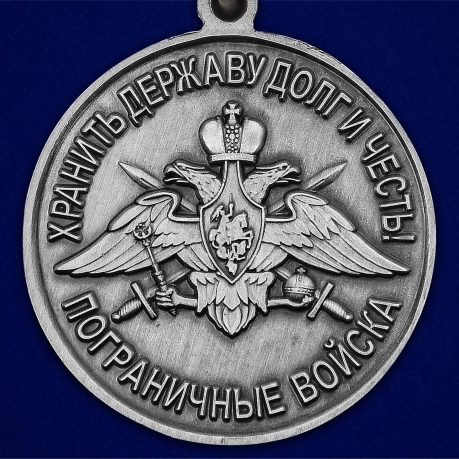 Медаль За службу в Московской ДШМГ - реверс