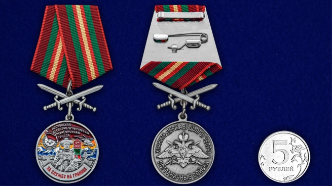 Медаль За службу в Московской ДШМГ - сравнительный размер