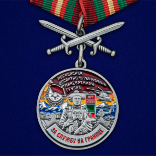 Медаль За службу в Московской ДШМГ с мечами - общий вид