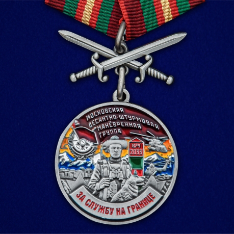 Медаль За службу в Московской ДШМГ с мечами - общий вид