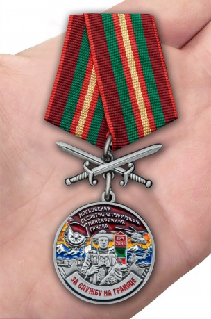 Медаль За службу в Московской ДШМГ с мечами - вид на ладони