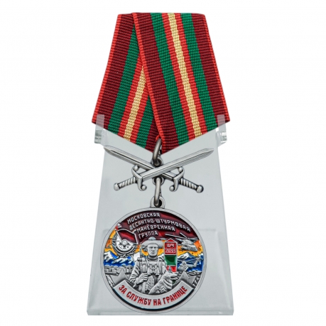 Медаль За службу в Московской ДШМГ с мечами на подставке