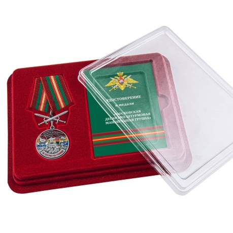 Медаль За службу в Московской ДШМГ с мечами в футляре с удостоверением