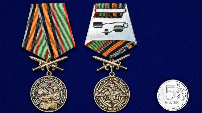 Медаль За службу в Мотострелковых войсках на подставке - сравнительный вид