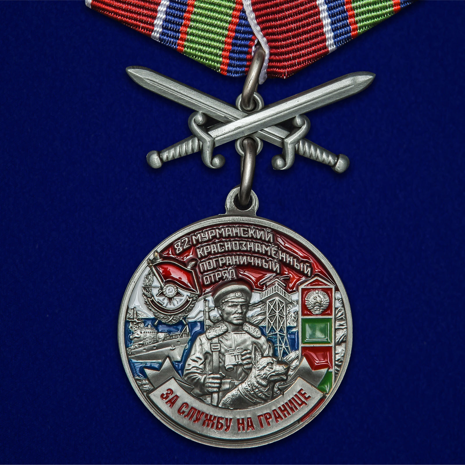 Купить медаль За службу в Мурманском пограничном отряде на подставке онлайн