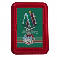 Медаль За службу в Нахичеванском пограничном отряде с мечами
