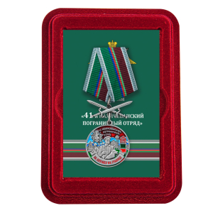Медаль "За службу в Нахичеванском пограничном отряде" с мечами