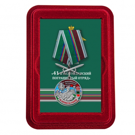 Медаль За службу в Нахичеванском пограничном отряде с мечами