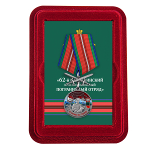 Медаль "За службу в Находкинском пограничном отряде" с мечами