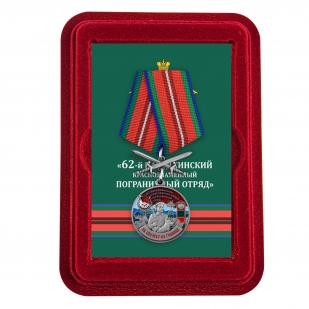 Медаль За службу в Находкинском пограничном отряде с мечами