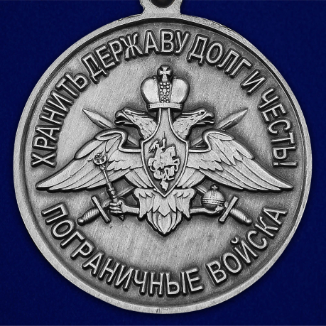 Медаль За службу в 96 Нарынском погранотряде - реверс