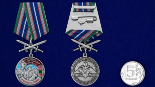 Медаль За службу в 96 Нарынском пограничном отряде с мечами - сравнительный размер