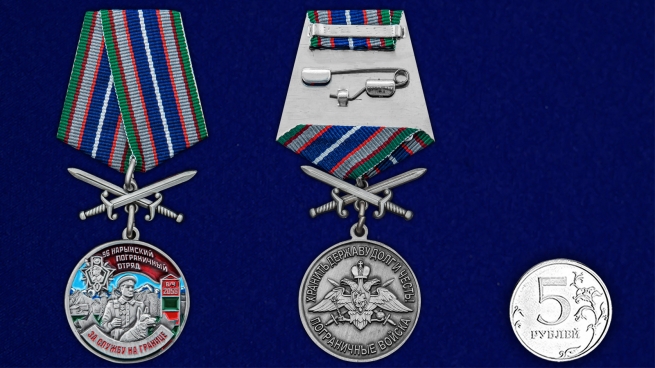 Медаль За службу в Нарынском пограничном отряде с мечами - сравнительный вид