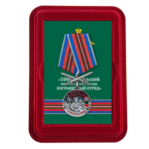 Медаль "За службу в Никельском пограничном отряде" с мечами