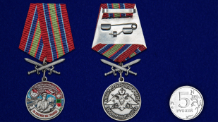 Медаль За службу в Новороссийском пограничном отряде на подставке - сравнительный вид