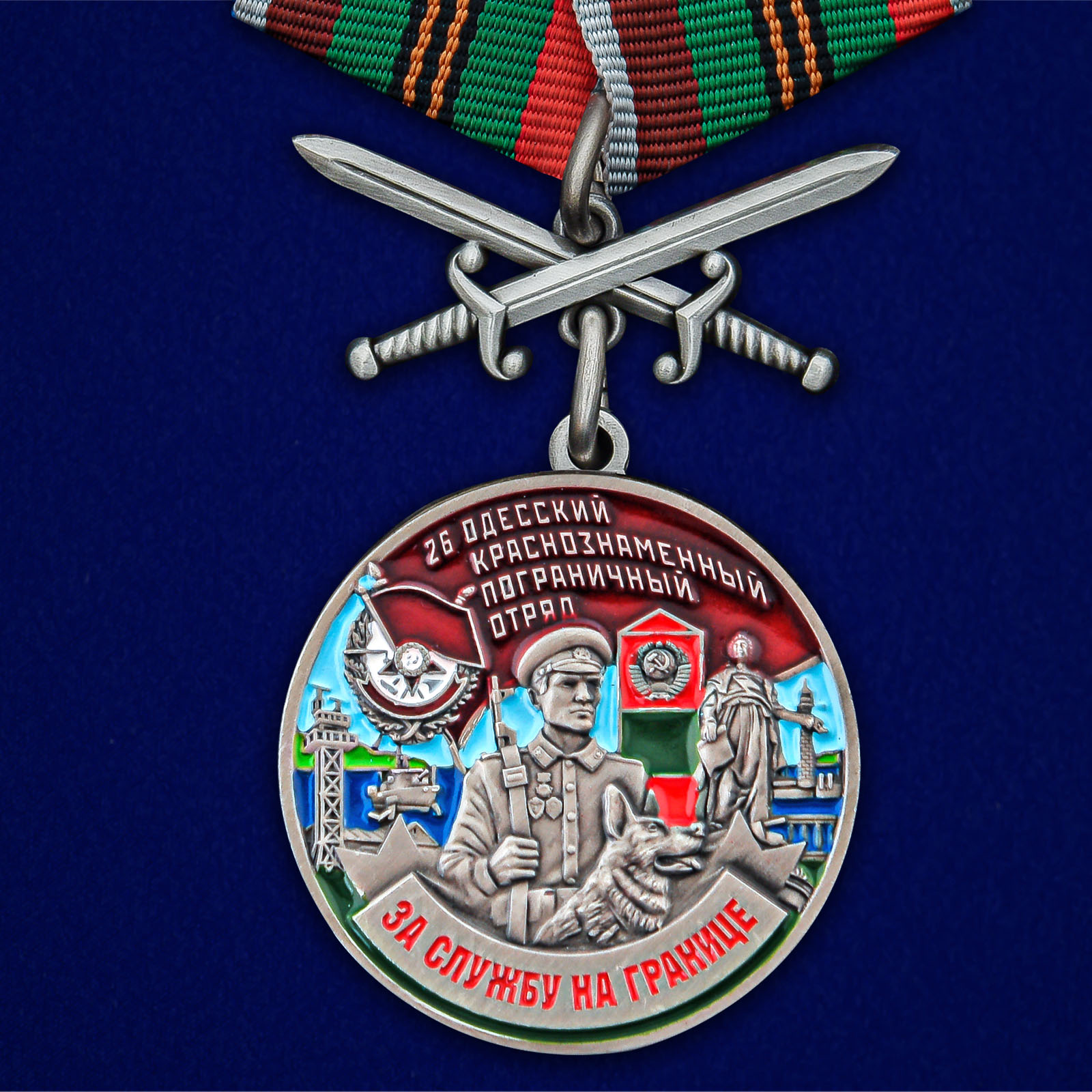 Медаль "За службу в Одесском пограничном отряде"