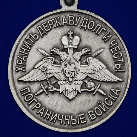 Медаль "За службу в Одесском пограничном отряде" - недорого