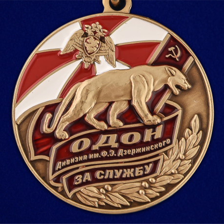 Медаль "За службу в ОДОН" - в Военпро