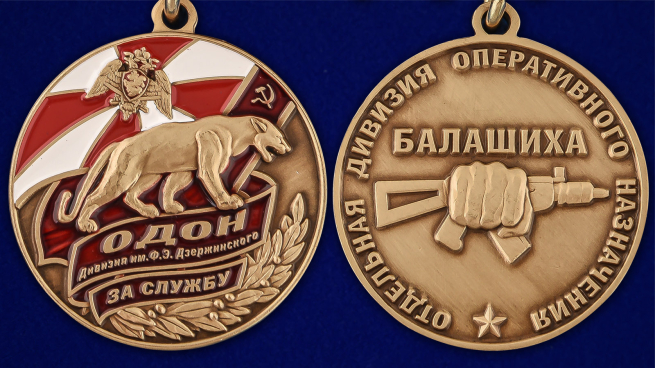 Медаль "За службу в ОДОН" - аверс и реверс